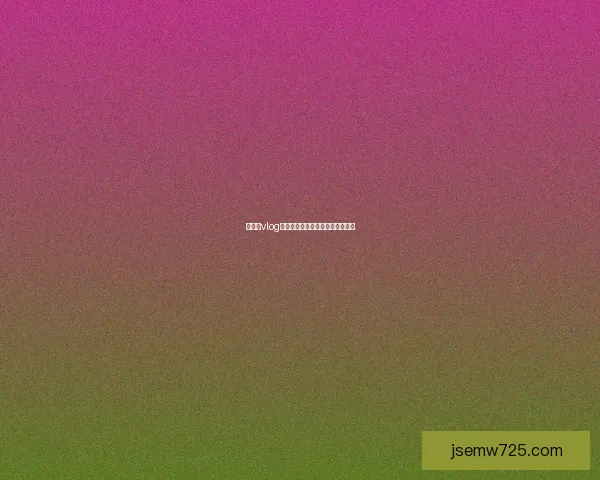 【糖心vlog】解锁心动瞬间，让生活闪闪发光